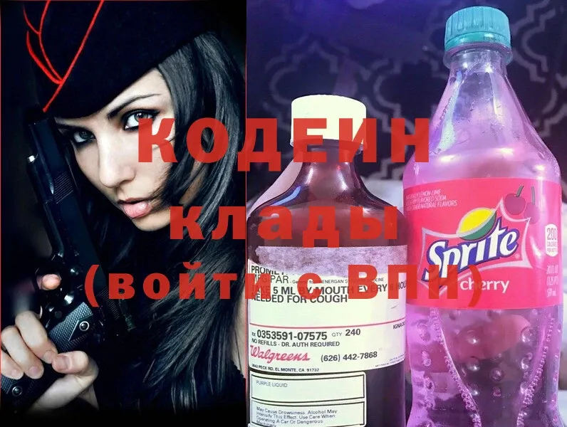 Кодеин Purple Drank Узловая