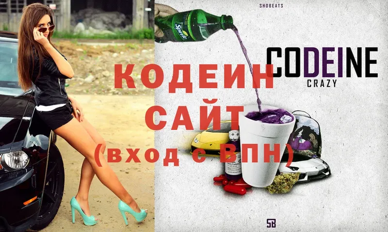 Codein Purple Drank  наркотики  Узловая 